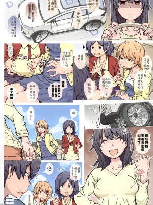 (COMIC1☆23) [RPG カンパニー2 (遠海はるか)] HOME娘って、どぅ？ -雪ノ下陽乃- (やはり俺の青春ラブコメはまちがっている。) [欶澜汉化组]_08