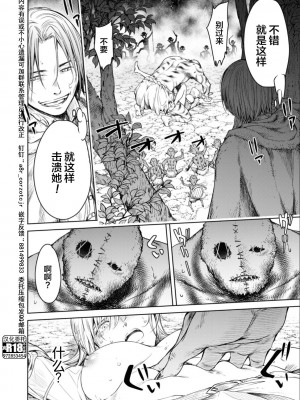 [H9] 嘆きのアリシア -第5話- (ゴブリンにエロいことされちゃうアンソロジーコミック 17) [真不可视汉化组x雅居贤辈] [DL版]_32