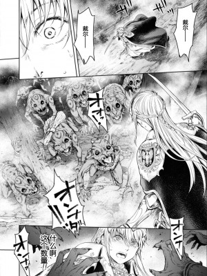 [H9] 嘆きのアリシア -第5話- (ゴブリンにエロいことされちゃうアンソロジーコミック 17) [真不可视汉化组x雅居贤辈] [DL版]_18