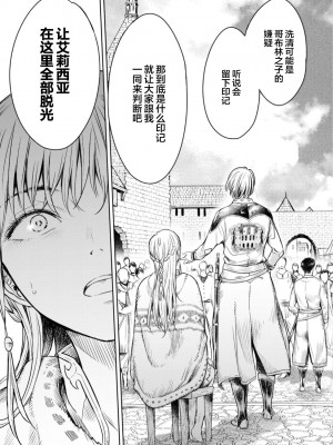 [H9] 嘆きのアリシア -第5話- (ゴブリンにエロいことされちゃうアンソロジーコミック 17) [真不可视汉化组x雅居贤辈] [DL版]_43