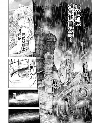 [H9] 嘆きのアリシア -第5話- (ゴブリンにエロいことされちゃうアンソロジーコミック 17) [真不可视汉化组x雅居贤辈] [DL版]_36