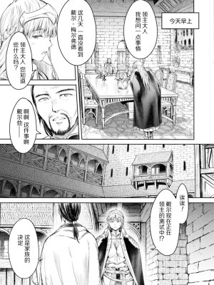 [H9] 嘆きのアリシア -第5話- (ゴブリンにエロいことされちゃうアンソロジーコミック 17) [真不可视汉化组x雅居贤辈] [DL版]_05