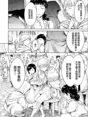 [H9] 嘆きのアリシア -第5話- (ゴブリンにエロいことされちゃうアンソロジーコミック 17) [真不可视汉化组x雅居贤辈] [DL版]_38