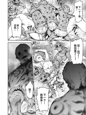 [H9] 嘆きのアリシア -第5話- (ゴブリンにエロいことされちゃうアンソロジーコミック 17) [真不可视汉化组x雅居贤辈] [DL版]_22