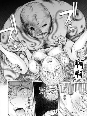 [H9] 嘆きのアリシア -第5話- (ゴブリンにエロいことされちゃうアンソロジーコミック 17) [真不可视汉化组x雅居贤辈] [DL版]_26