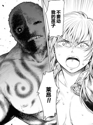 [H9] 嘆きのアリシア -第5話- (ゴブリンにエロいことされちゃうアンソロジーコミック 17) [真不可视汉化组x雅居贤辈] [DL版]_34