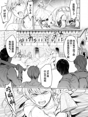 [H9] 嘆きのアリシア -第5話- (ゴブリンにエロいことされちゃうアンソロジーコミック 17) [真不可视汉化组x雅居贤辈] [DL版]_03