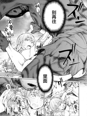 [H9] 嘆きのアリシア -第5話- (ゴブリンにエロいことされちゃうアンソロジーコミック 17) [真不可视汉化组x雅居贤辈] [DL版]_29