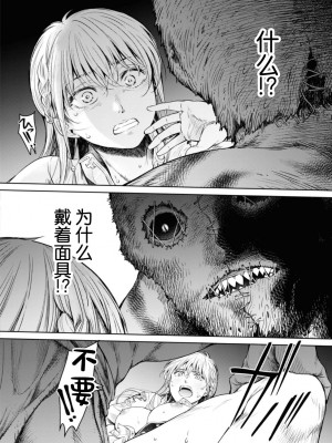 [H9] 嘆きのアリシア -第5話- (ゴブリンにエロいことされちゃうアンソロジーコミック 17) [真不可视汉化组x雅居贤辈] [DL版]_24