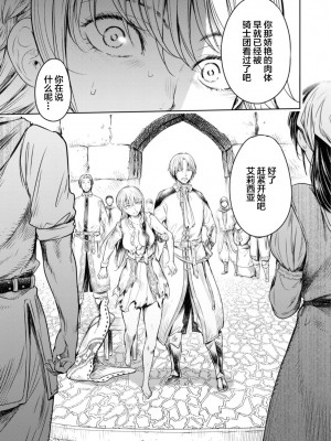 [H9] 嘆きのアリシア -第5話- (ゴブリンにエロいことされちゃうアンソロジーコミック 17) [真不可视汉化组x雅居贤辈] [DL版]_45