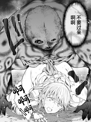 [H9] 嘆きのアリシア -第5話- (ゴブリンにエロいことされちゃうアンソロジーコミック 17) [真不可视汉化组x雅居贤辈] [DL版]_30