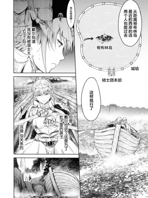 [H9] 嘆きのアリシア -第5話- (ゴブリンにエロいことされちゃうアンソロジーコミック 17) [真不可视汉化组x雅居贤辈] [DL版]_14