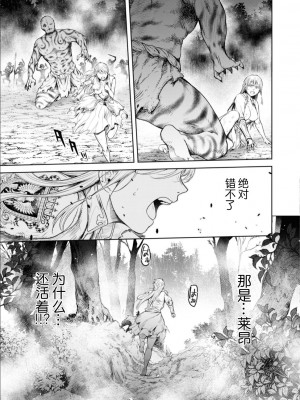 [H9] 嘆きのアリシア -第5話- (ゴブリンにエロいことされちゃうアンソロジーコミック 17) [真不可视汉化组x雅居贤辈] [DL版]_35