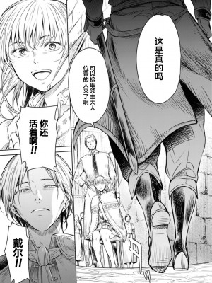 [H9] 嘆きのアリシア -第5話- (ゴブリンにエロいことされちゃうアンソロジーコミック 17) [真不可视汉化组x雅居贤辈] [DL版]_41