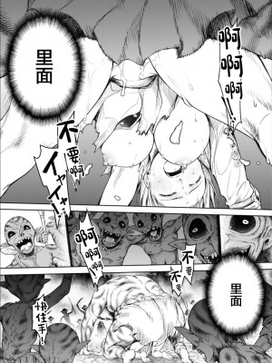 [H9] 嘆きのアリシア -第5話- (ゴブリンにエロいことされちゃうアンソロジーコミック 17) [真不可视汉化组x雅居贤辈] [DL版]_31