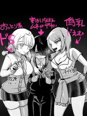 [アマイ少女工房 (雨居めいでん)] 放課後3P百合乱交部_43