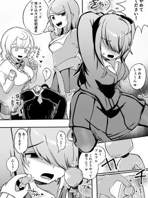 [アマイ少女工房 (雨居めいでん)] 放課後3P百合乱交部_05