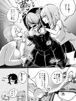 [アマイ少女工房 (雨居めいでん)] 放課後3P百合乱交部_06