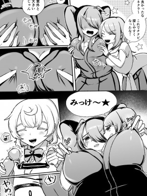 [アマイ少女工房 (雨居めいでん)] 放課後3P百合乱交部_08