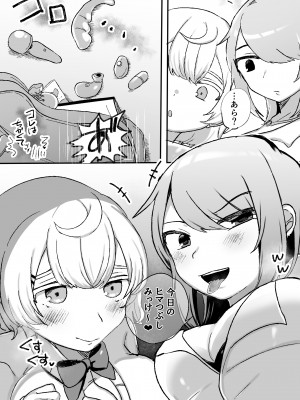 [アマイ少女工房 (雨居めいでん)] 放課後3P百合乱交部_04