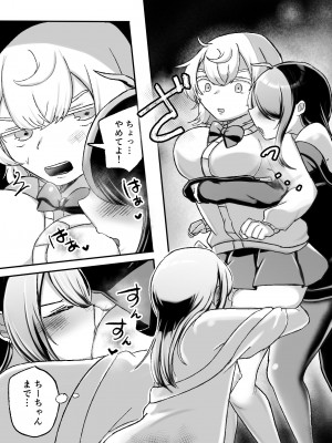 [アマイ少女工房 (雨居めいでん)] 放課後3P百合乱交部_22