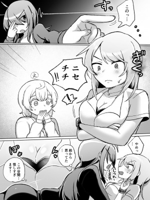 [アマイ少女工房 (雨居めいでん)] 放課後3P百合乱交部_15