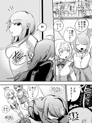 [アマイ少女工房 (雨居めいでん)] 放課後3P百合乱交部_03