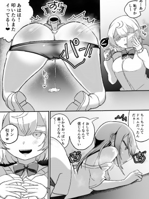 [アマイ少女工房 (雨居めいでん)] 放課後3P百合乱交部_21