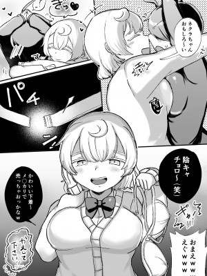 [アマイ少女工房 (雨居めいでん)] 放課後3P百合乱交部_07