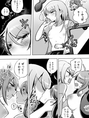 [アマイ少女工房 (雨居めいでん)] 放課後3P百合乱交部_16