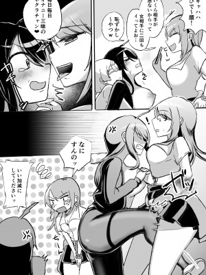 [アマイ少女工房 (雨居めいでん)] 放課後3P百合乱交部_14