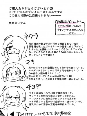 [アマイ少女工房 (雨居めいでん)] 放課後3P百合乱交部_41