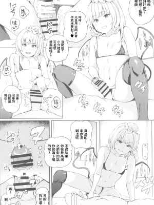 (秋季例大祭8) [Satellites (サテツ)] 妹様とM従僕♥♥ (東方Project) [中国翻訳]_08