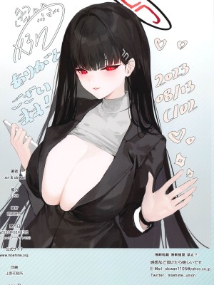 (C102) [萌姫連合 (obiwan、xin)] カーニバル37-カップの違いが、セックスの満足度の決定的差ではないということを教えましょう!&nbsp;&nbsp; (ブルーアーカイブ)_25