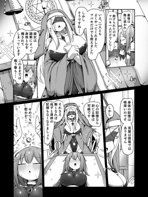 [えち絵克服アカ (ものた)]&nbsp;&nbsp;魔力タンク調教された事もすっかり忘れてのこのこと敵アジトに挑んじゃう女ヒーローちゃん_32