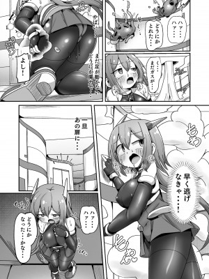 [えち絵克服アカ (ものた)]&nbsp;&nbsp;魔力タンク調教された事もすっかり忘れてのこのこと敵アジトに挑んじゃう女ヒーローちゃん_17