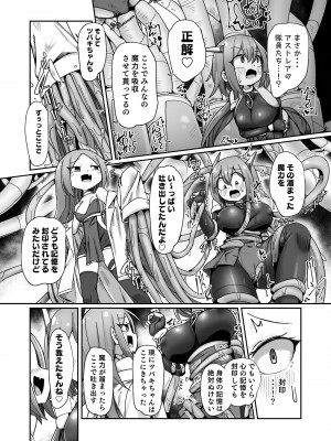 [えち絵克服アカ (ものた)]&nbsp;&nbsp;魔力タンク調教された事もすっかり忘れてのこのこと敵アジトに挑んじゃう女ヒーローちゃん_36