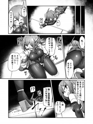 [えち絵克服アカ (ものた)]&nbsp;&nbsp;魔力タンク調教された事もすっかり忘れてのこのこと敵アジトに挑んじゃう女ヒーローちゃん_33