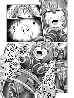[えち絵克服アカ (ものた)]&nbsp;&nbsp;魔力タンク調教された事もすっかり忘れてのこのこと敵アジトに挑んじゃう女ヒーローちゃん_40
