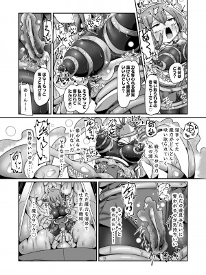 [えち絵克服アカ (ものた)]&nbsp;&nbsp;魔力タンク調教された事もすっかり忘れてのこのこと敵アジトに挑んじゃう女ヒーローちゃん_39