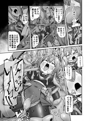 [えち絵克服アカ (ものた)]&nbsp;&nbsp;魔力タンク調教された事もすっかり忘れてのこのこと敵アジトに挑んじゃう女ヒーローちゃん_26