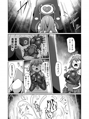 [えち絵克服アカ (ものた)]&nbsp;&nbsp;魔力タンク調教された事もすっかり忘れてのこのこと敵アジトに挑んじゃう女ヒーローちゃん_50