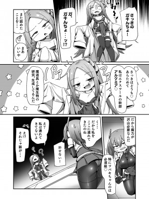 [えち絵克服アカ (ものた)]&nbsp;&nbsp;魔力タンク調教された事もすっかり忘れてのこのこと敵アジトに挑んじゃう女ヒーローちゃん_34