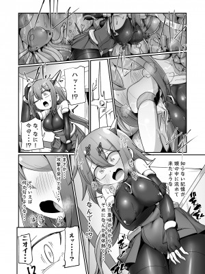 [えち絵克服アカ (ものた)]&nbsp;&nbsp;魔力タンク調教された事もすっかり忘れてのこのこと敵アジトに挑んじゃう女ヒーローちゃん_11