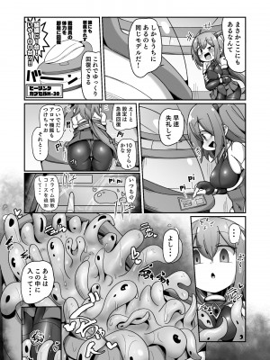 [えち絵克服アカ (ものた)]&nbsp;&nbsp;魔力タンク調教された事もすっかり忘れてのこのこと敵アジトに挑んじゃう女ヒーローちゃん_20