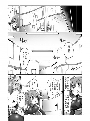 [えち絵克服アカ (ものた)]&nbsp;&nbsp;魔力タンク調教された事もすっかり忘れてのこのこと敵アジトに挑んじゃう女ヒーローちゃん_10