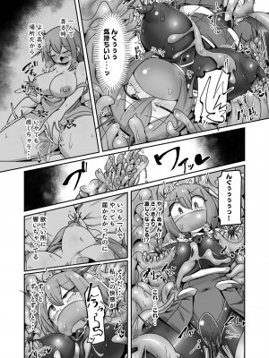 [えち絵克服アカ (ものた)]&nbsp;&nbsp;魔力タンク調教された事もすっかり忘れてのこのこと敵アジトに挑んじゃう女ヒーローちゃん_25