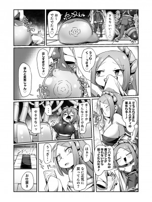 [えち絵克服アカ (ものた)]&nbsp;&nbsp;魔力タンク調教された事もすっかり忘れてのこのこと敵アジトに挑んじゃう女ヒーローちゃん_49