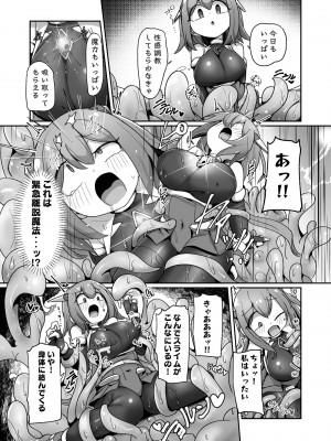 [えち絵克服アカ (ものた)]&nbsp;&nbsp;魔力タンク調教された事もすっかり忘れてのこのこと敵アジトに挑んじゃう女ヒーローちゃん_21