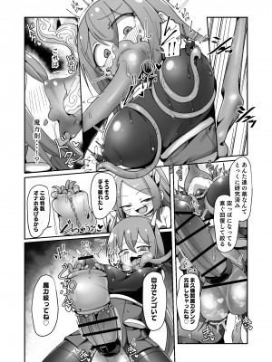 [えち絵克服アカ (ものた)]&nbsp;&nbsp;魔力タンク調教された事もすっかり忘れてのこのこと敵アジトに挑んじゃう女ヒーローちゃん_45